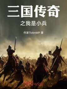 让你管徭役，白粥榨菜管够，一部穿越剧的深度解析（95集）