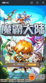 小浩奇遇记（第98集），擦边冒险之旅的奇幻之旅