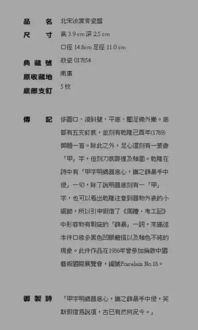 爱在雨过天晴时（85集连续剧剧情大纲）