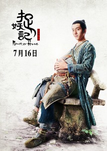 纨绔的成王之路（82集）