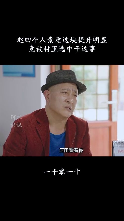 乡村傻哥复仇记（86集）