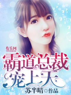 退婚后我被千亿总裁宠上天（100集）