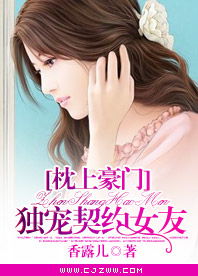 我的傻白甜契约女友（98集）