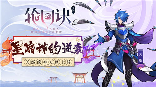 逆天神降（第93集），命运之轮再次转动