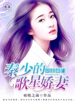 娇妻可知错（97集）
