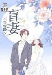 盲妻的反攻（88集），常丹丹与陈思琦的逆袭之旅