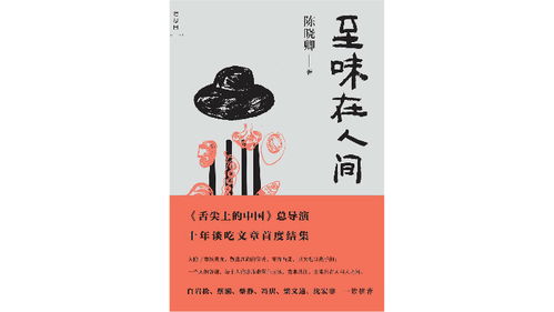 人间枝满头（61集），生活的繁华与感悟