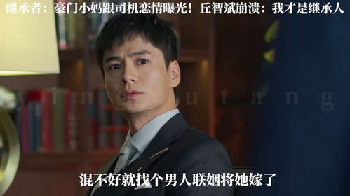 被渣后我闪婚了豪门继承人崔秀子柯俊，命运交织的豪门闪婚故事（96集）