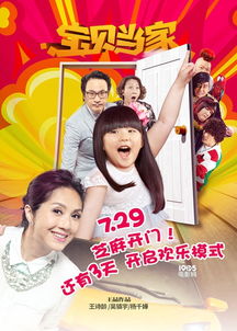 萌宝来袭，落跑爹地快快来（73集）