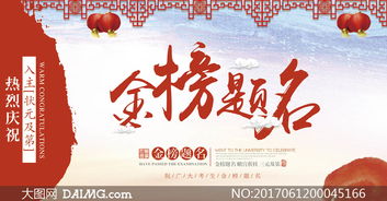 金榜题名之奶奶爱你（33集）
