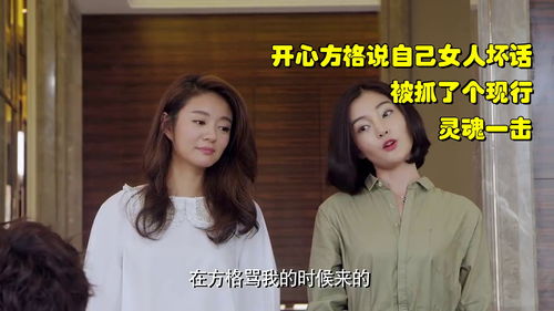 我的女人有点坏（第43集）