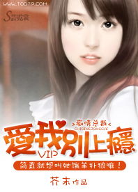 逃婚攻略，总裁偏要宠我爱我（77集）