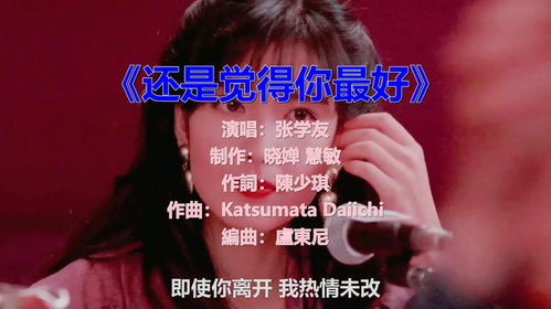寻情记之酒干倘卖无，一曲动人的情感寻觅之歌