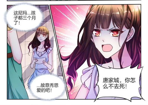 领证后，被总裁老公高调宠（79集）