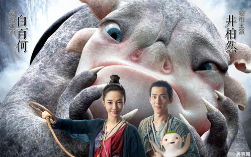 东北马家捉妖记，95集奇幻之旅
