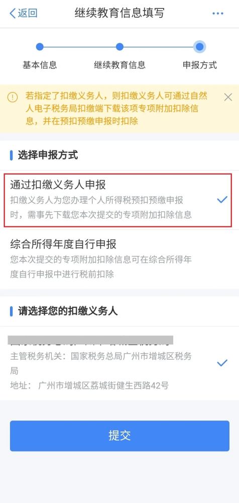 关于确认个税专项附加扣除信息的通知与指南——面向未来的税务优化策略（2025年）