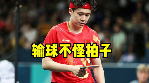 王楚钦回应只打两局就下班，背后的故事与真实态度