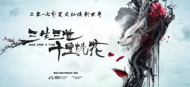 罪爱三生，一场跨越三生的纠葛与救赎（85集）