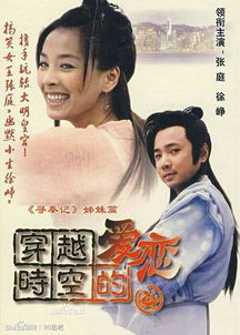 穿越古代娶女帝，时空之恋（1-10集）