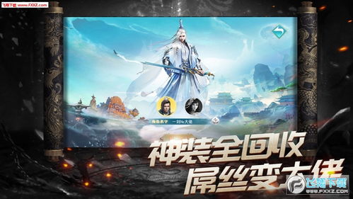 至尊回归，王者归来，荣耀再现（第90集）