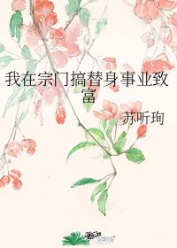 替身女配拿稳白月光剧本，蔚琳的逆袭（97集）