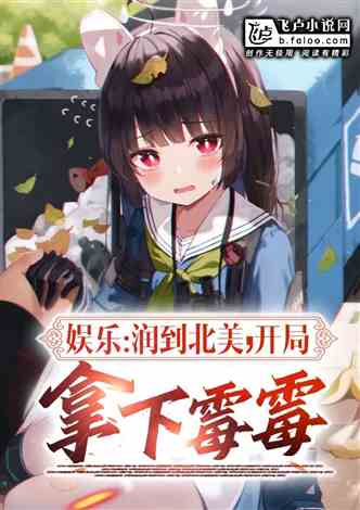 重生我跟财阀换了身体（76集）