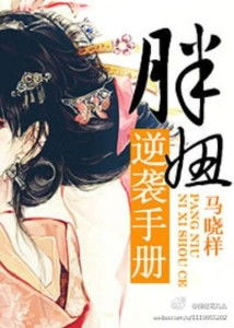 重回80，彪悍肥妻大逆袭——卢鹿鹿的逆袭之路（80集连载）