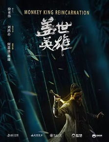 龙威盖世，英雄传奇的八十集壮丽史诗