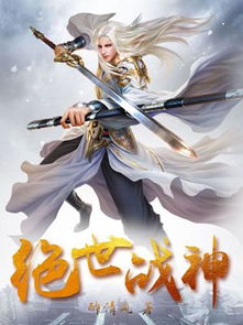 绝世女战神（第83集），荣耀与牺牲的交织