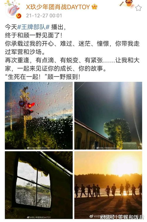 你是人间烟火，生活的色彩与温度（101集剧情概述及感悟）