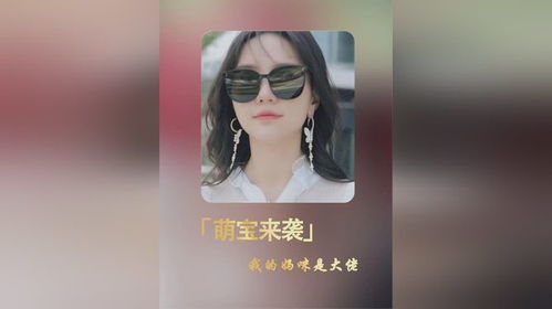 萌宝来袭，大佬妈咪不好惹（79集）