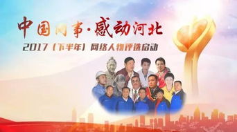 寒门出贵子，励志传奇的58个篇章
