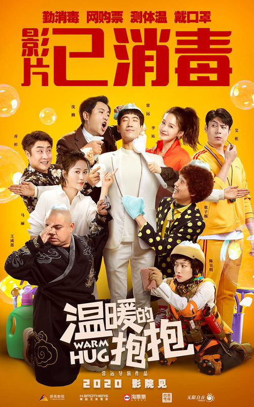 让爱回家（61集），归途中的温情与希望