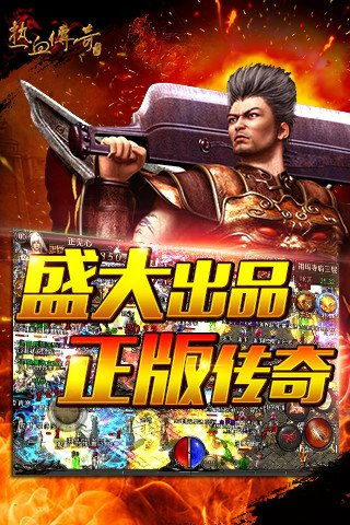 超级兵P痞，热血传奇的82集故事