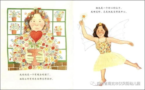 妈妈为凤（68集）