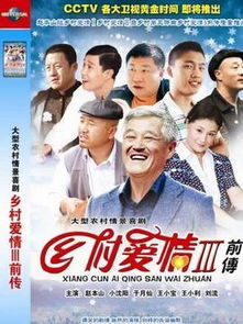 千亿隐豪回村，乡村的蜕变与都市精英的回归（80集连续剧剧情概述）