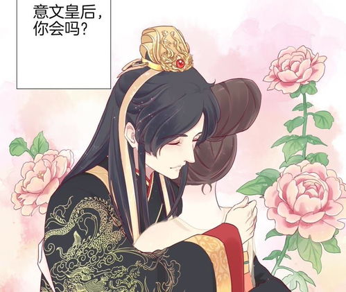 吾皇至上，小女子的宫廷生活（第95集）