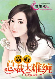 闪婚总裁太难缠（82集）白妍