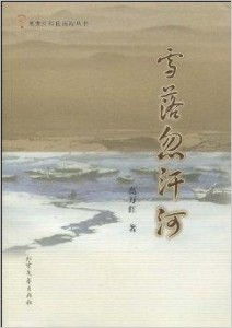 春雪落无声（67集）