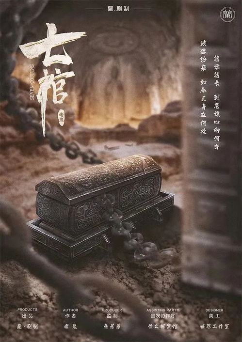 九龙拉棺之轩辕出世88集深度解析与赏析