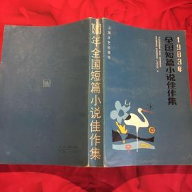 九十九封家书，震惊全国的感人故事（84集深度解析）