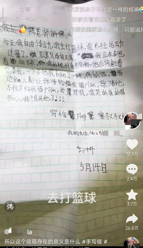 废弃小学信箱现举报信引发关注，教育局迅速介入调查