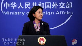 外交部回应德外长涉中俄言论，坚定捍卫国家利益与多边主义精神
