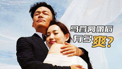 离婚后我强的可怕（83集）