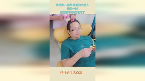 女儿原谅我（75集）