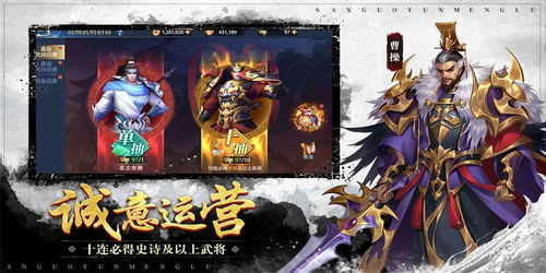 神域龙皇之霸业崛起（第97集），龙皇的终极挑战与荣耀之路