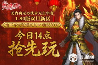 夺宝至尊，99集传奇的探险之旅