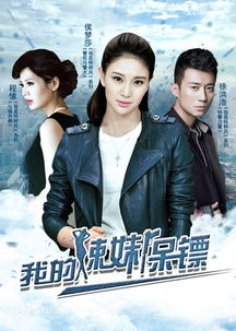 救命！我被美女包围了（82集连续剧剧情概述）