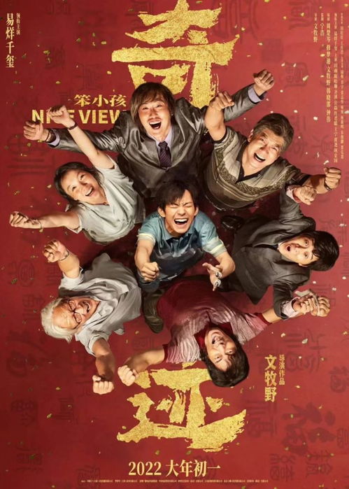 逆转人生之寒门出贵子（第57集）