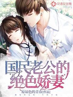 误嫁天价老公（97集）剧情深度解析与感悟
